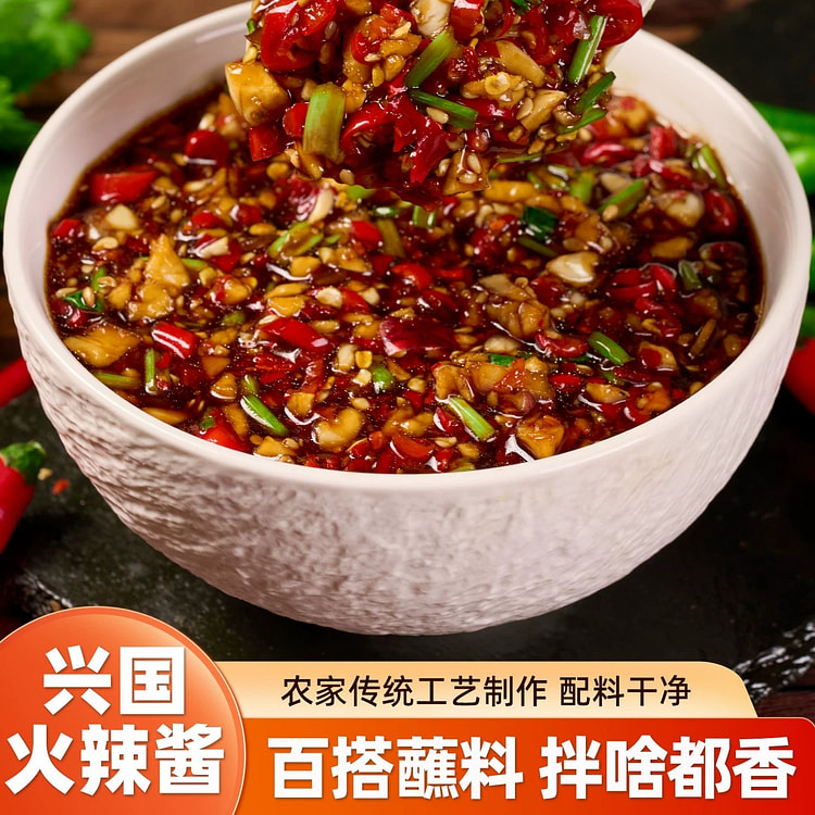 食当头兴国火辣酱476g 476 克