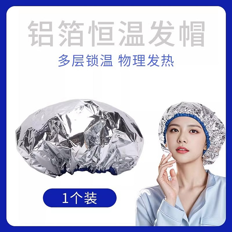 Tin foil heated hair mask cap for hair care, hair