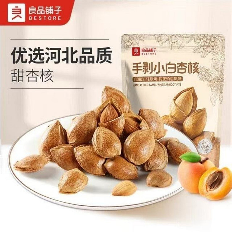 良品铺子手剥小白杏核坚果休闲零食开口杏仁坚果干果仁 120 克