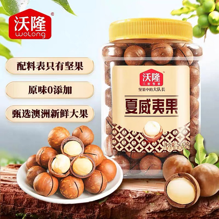 Wolong Australian Macadamia Nuts Snacks 400g 400 g