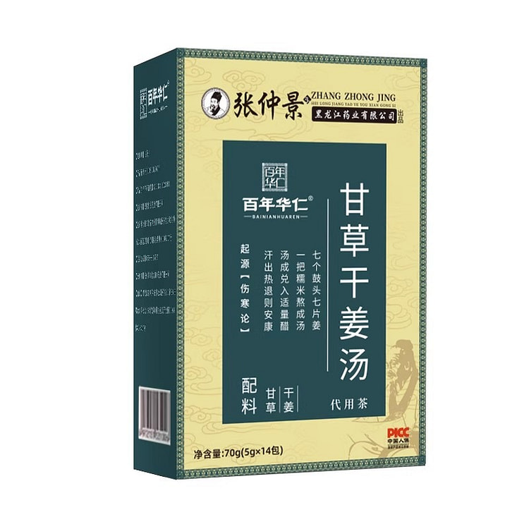张仲景甘草干姜汤5g*14包三角包小包装正品