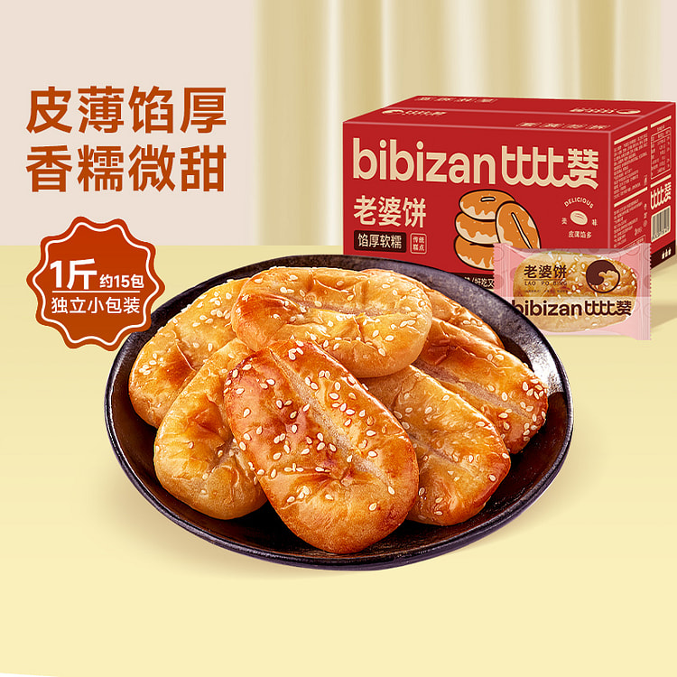 比比赞老婆饼健康馅饼面包500g/箱
