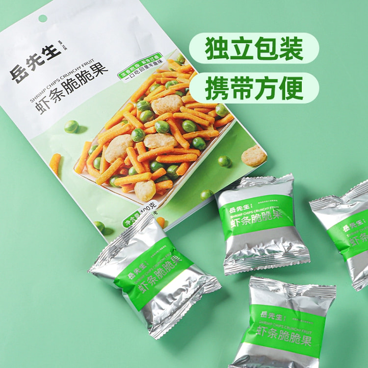 岳先生虾条脆脆果独立小包装休闲零食追剧*1袋