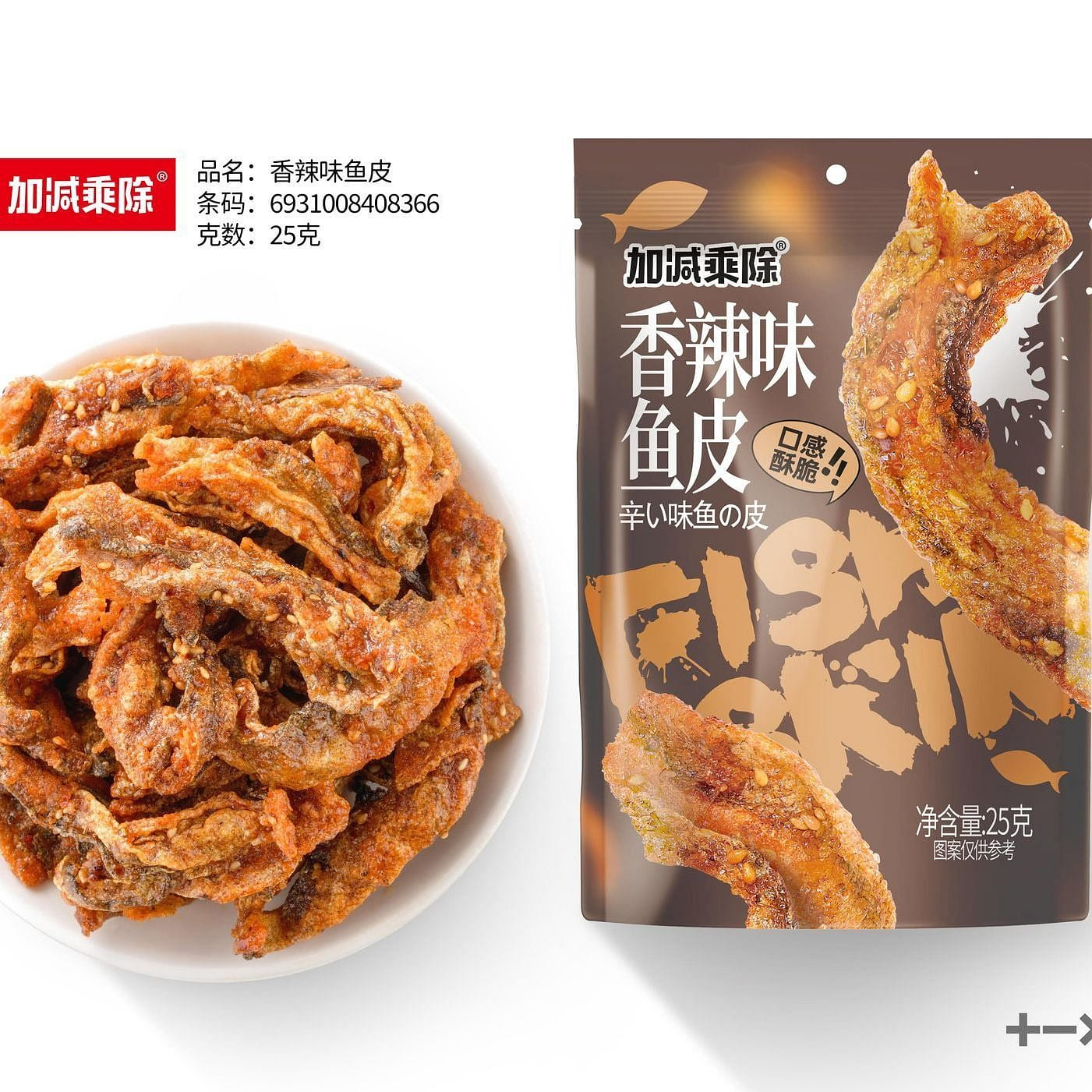 Spicy grilled fish skin 25g*3 packages 75 g