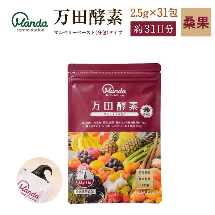 万田酵素3年发酵 桑葚味 提高免疫2.5gx31包 1 包