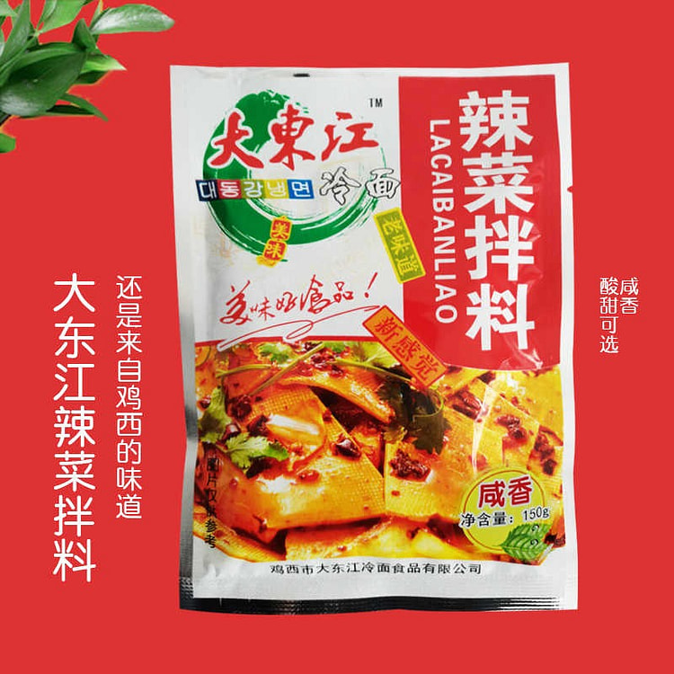 大东江辣菜拌料冷面辣菜料辣椒油拌菜料调料150g