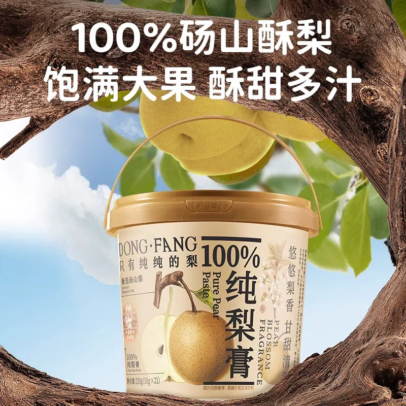 Three squirrels, Oriental Yan Yansheng, autumn pear paste, autumn and winter nourishing throat moisturizers, the elderly, children, babies rest assured to drink, no additives, 10gx21 1 bucket 210 g