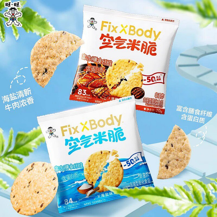 2 flavors, each 4 packs Wangwang Air Rice Crisps 160 g
