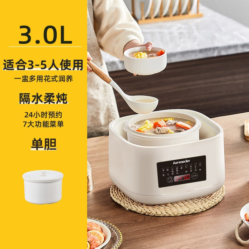 3L 大容量 ダブルボイラー電気なべ、自動セラミック鍋、予約機能付き 