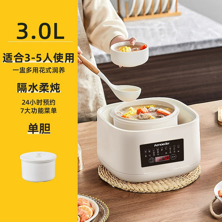 3L隔水炖大尺寸家用全自动电炖盅婴儿粥煲汤锅陶瓷胆 1 把