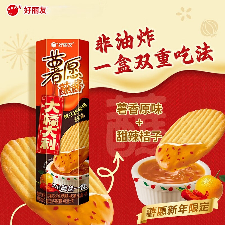 Potato Chips with Orange Sweet & Spicy Dip 96 g