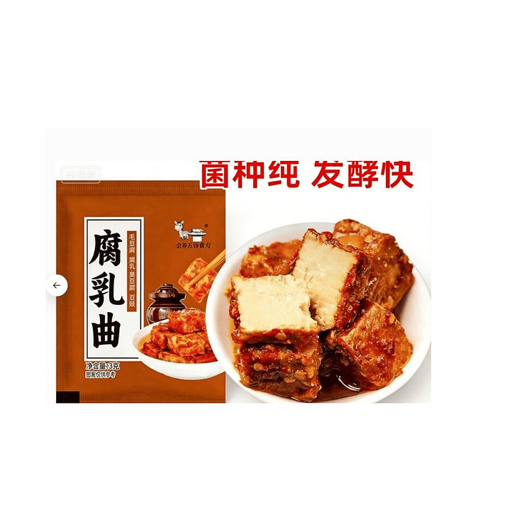 会养 腐乳曲粉毛霉菌粉 15g