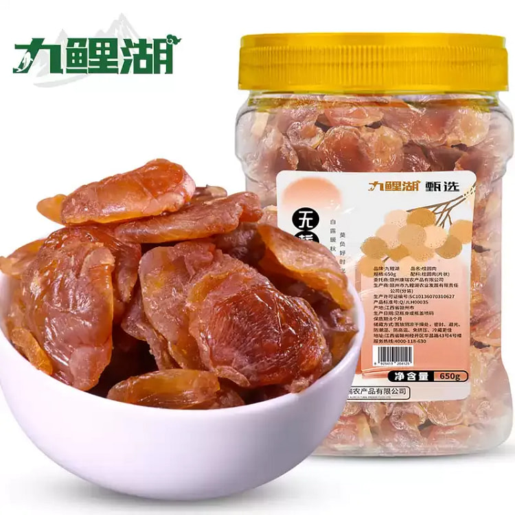 Seedless dried longan 650g