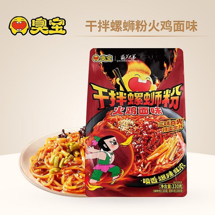 Chou Bao Dry Mixed Snail Rice Noodles 330g 330 g