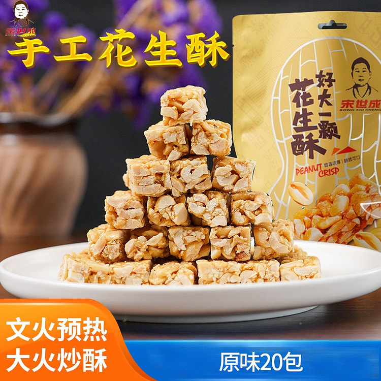Song Shicheng Peanut Paste Candy Original Flavor 160 g