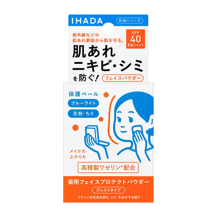 Shiseido IHADA Medicated UV Powder 9g 1 each