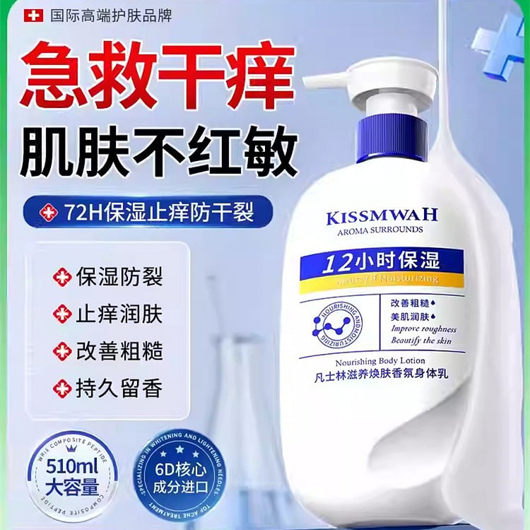 凡士林身体乳 止痒干燥保湿滋润女皮肤儿童修复屏障 510 毫升