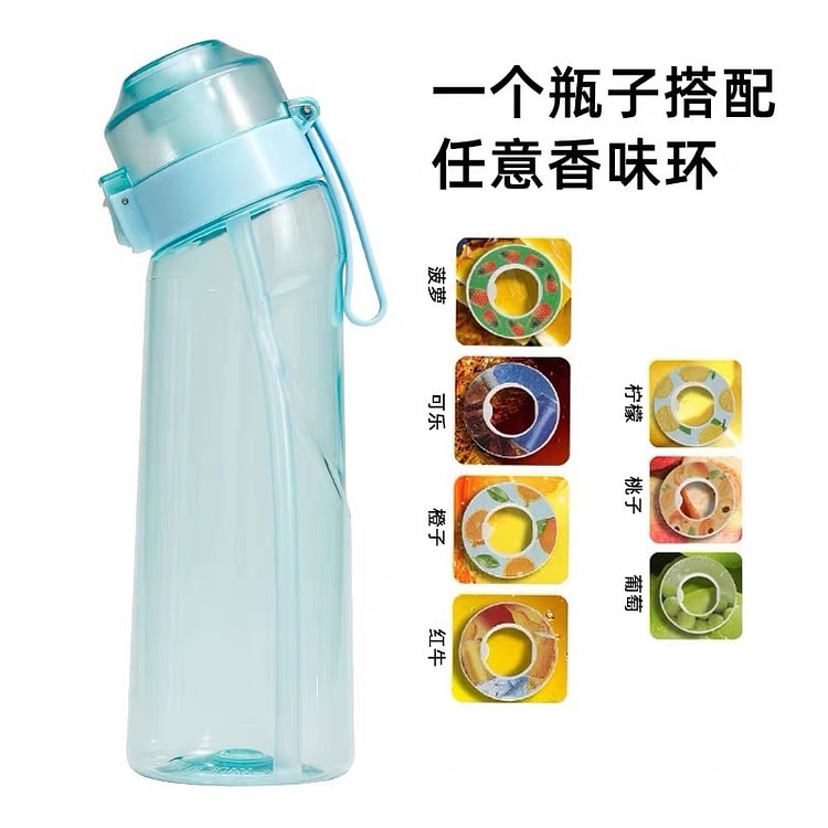 爆款0糖0卡玩味杯 户外香味水杯运动杯tritan萃香环杯 650ml《透明蓝+7味》