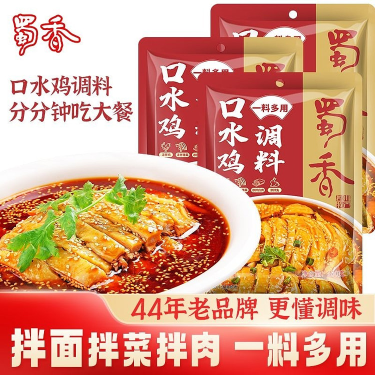 Shu Xiang Spicy Chicken Sauce 100g