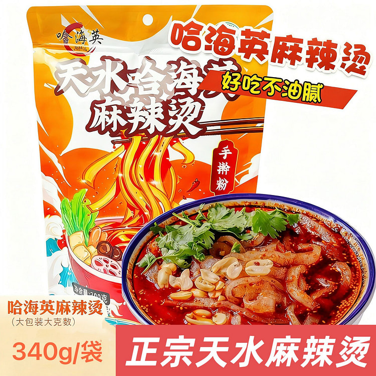 Gansu Tianshui Spicy Mala Tang, 340g * 2 Bags