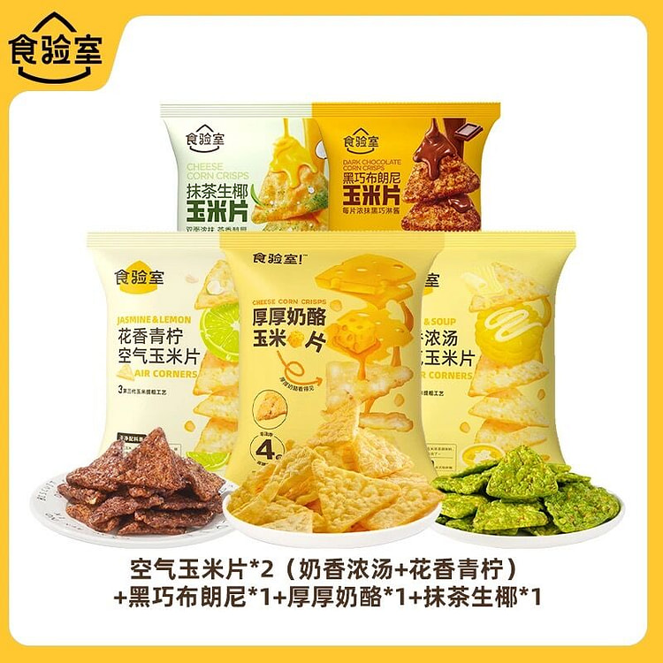 5 bags of air puffed corn chips 1 each