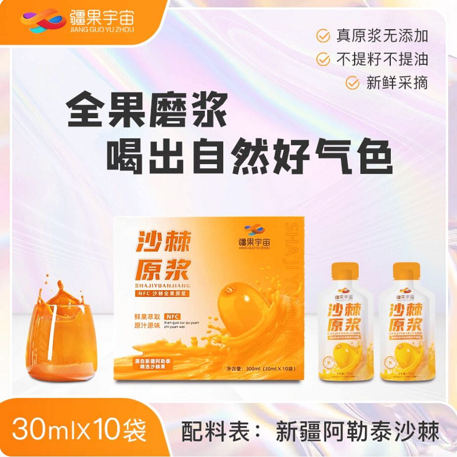 JIANG GUO YU ZHOU SHA JI YUAN JIANG 30ml*10 1 box