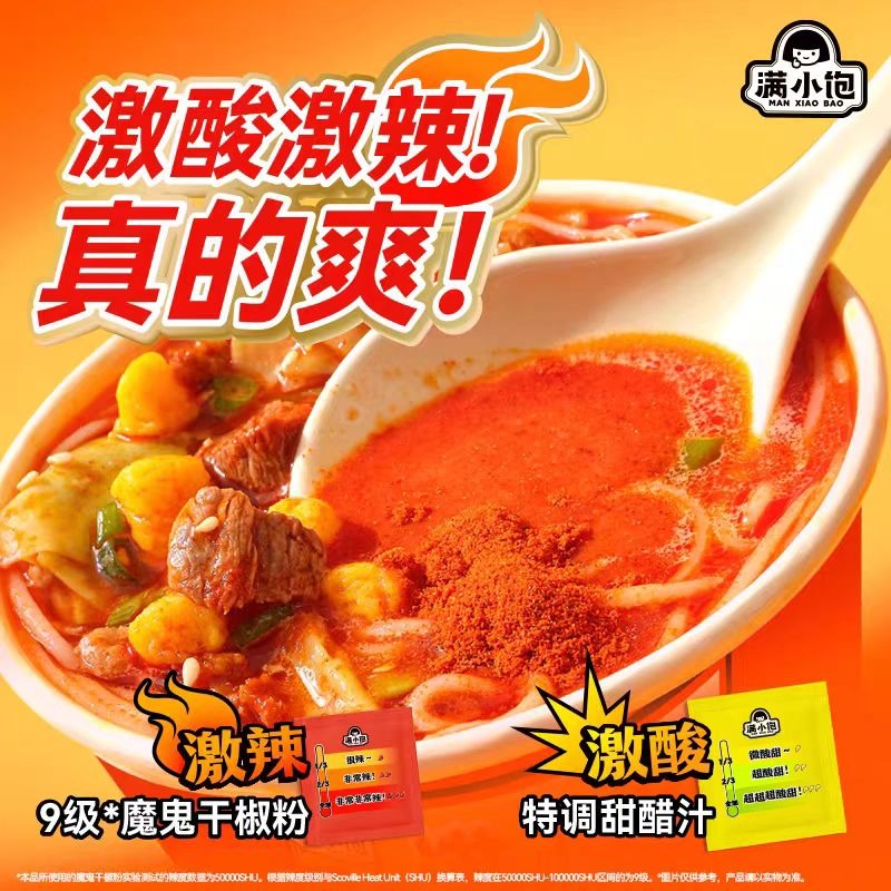 满小饱】肥汁米线速食粉方便食品冲泡即食112.6g*2杯- Weee!