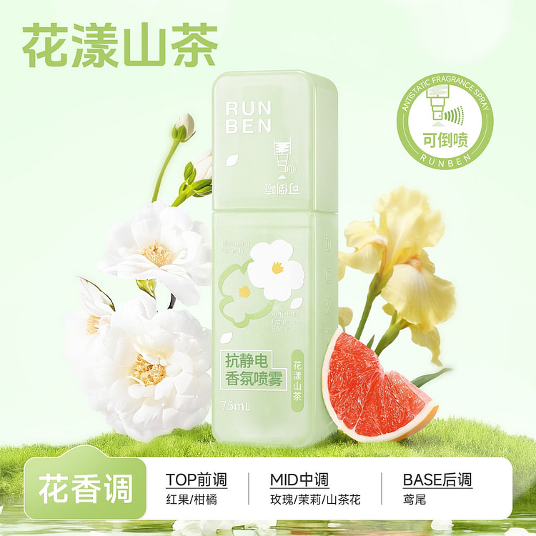 润本防静电香氛喷雾75ml花漾山茶柔顺剂除味抑菌 75 克