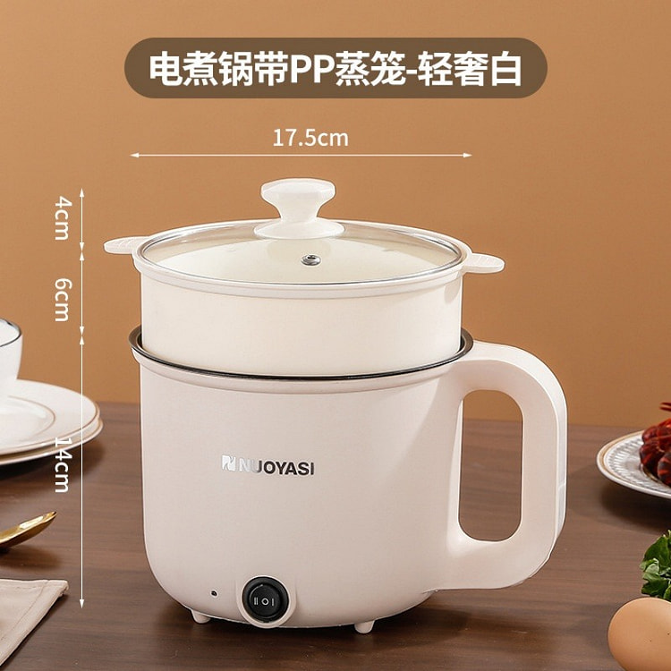 1.8L多功能连柄电煮锅宿舍小型迷你锅-白色送蒸笼 1 把