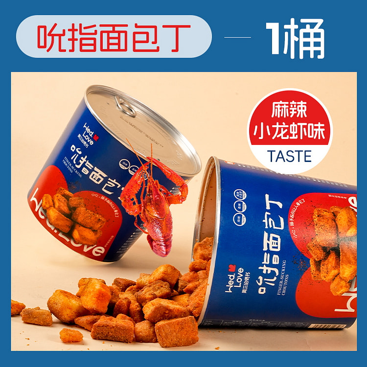 周三的情书小龙虾味零食干脆面包干146g*1桶