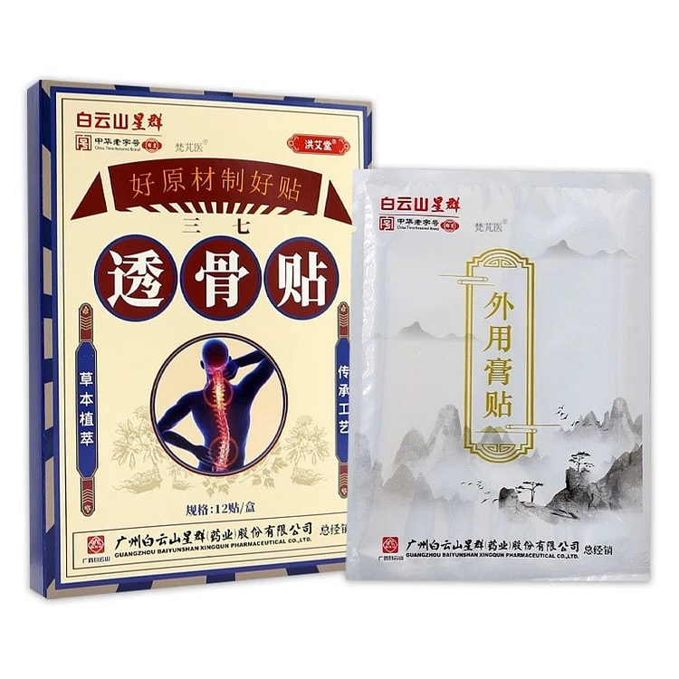 白云山透骨贴12贴/盒 颈椎贴腰腿膝盖止痛贴 1 盒