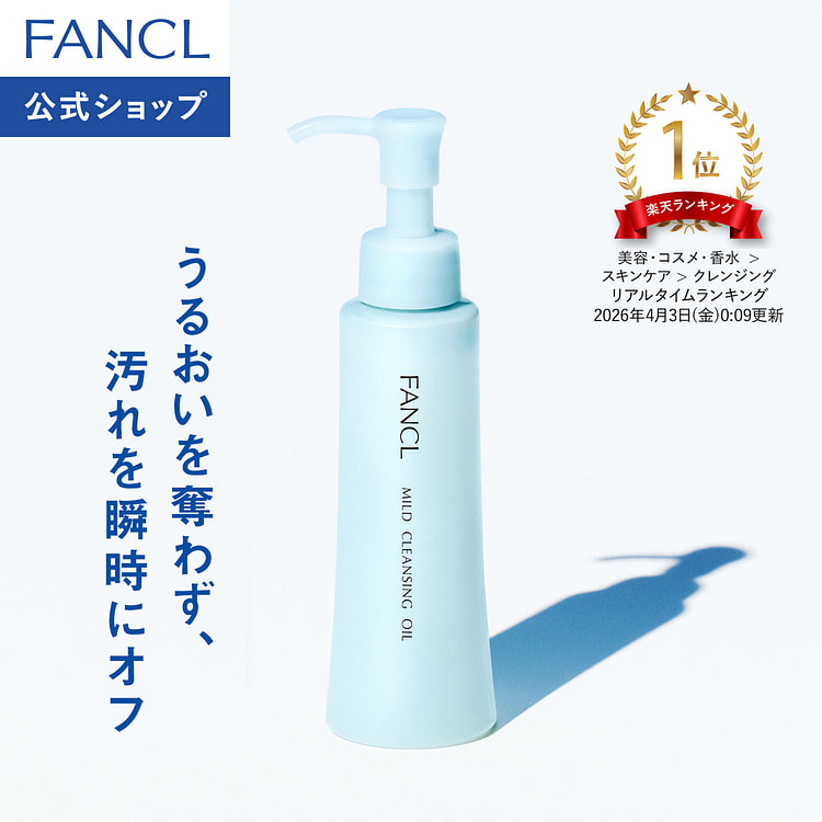 FANCL Moist Cleansing Oil 120ml 1 each
