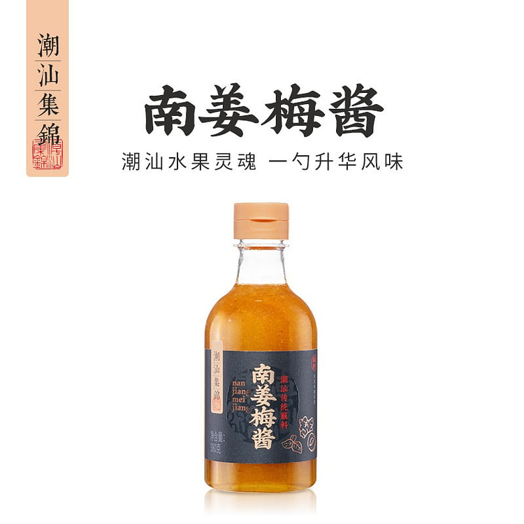 Chaoshan Collection: Galangal & Plum Sauce (380g)