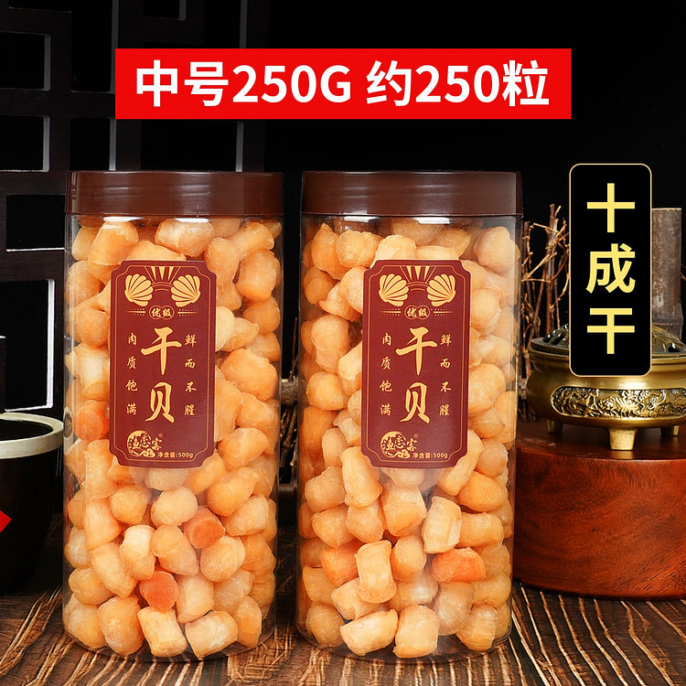 Yu Lianke dried scallops 250g 250 g