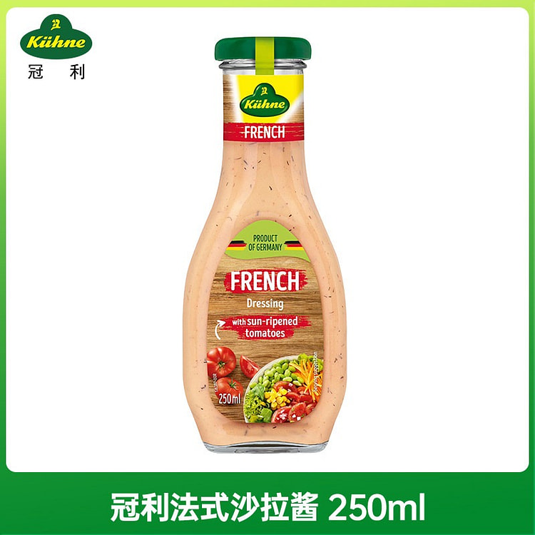 德国进口冠利法式沙拉酱调味料酱汁可拌蔬菜烹饪蘸酱 250 毫升