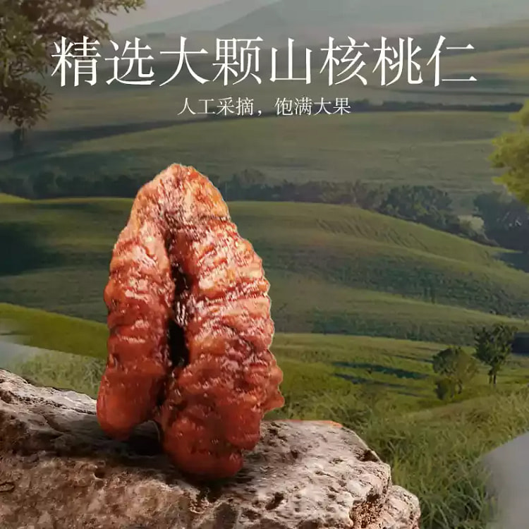 三只松鼠量贩山核桃仁坚果健康休闲零食干果临安特产500g