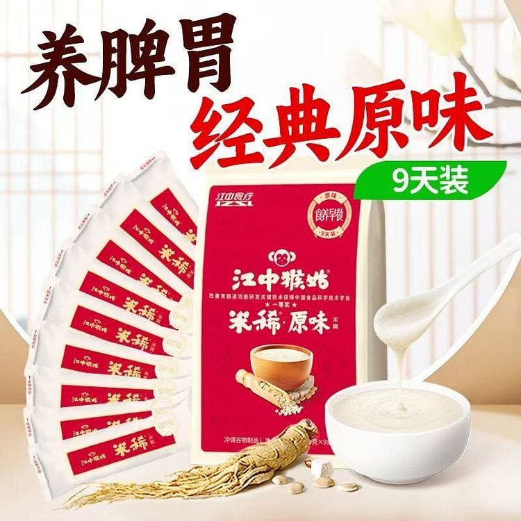 江中猴菇 经典原味米稀养胃营养代餐9天装30g*9 270 克