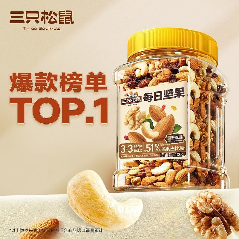 Three squirrels daily nuts 400g canned mixed nuts 400 g
