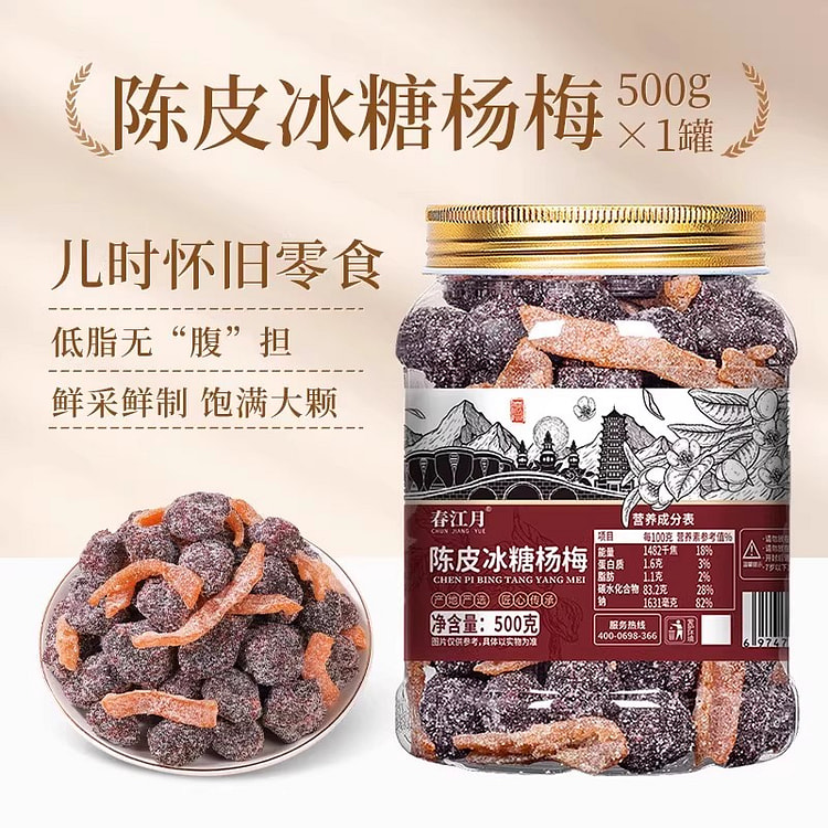 春江月陈皮冰糖杨梅 500g*1罐 500 克