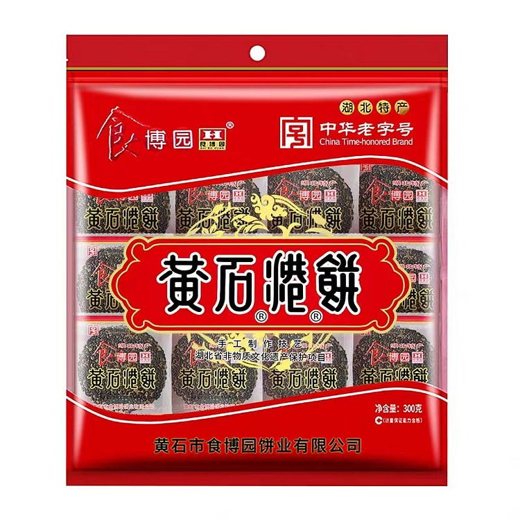湖北特产中华老字号黄石港饼 黑芝麻 300 克