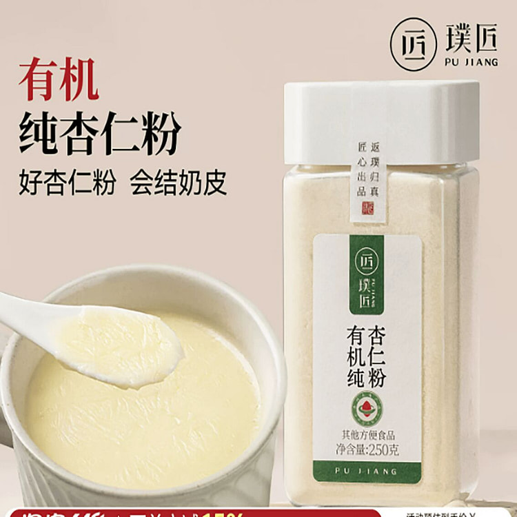 Pujiang Pure Almond Powder