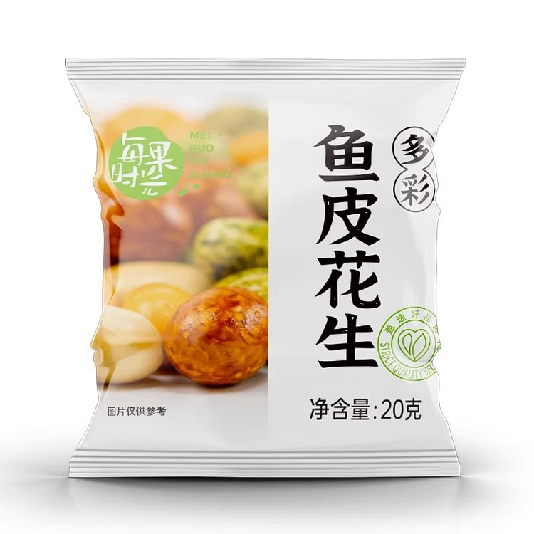 每果时光 多彩鱼皮花生 花生米20g/袋 20 克