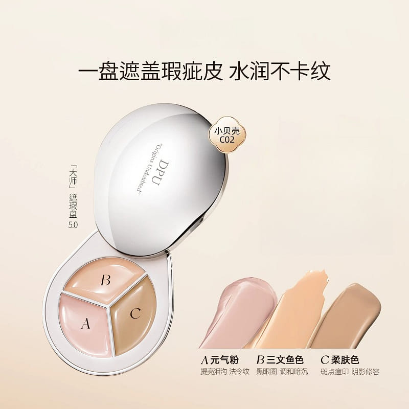 Three color concealer C02 white color 4.5g*1 1 count