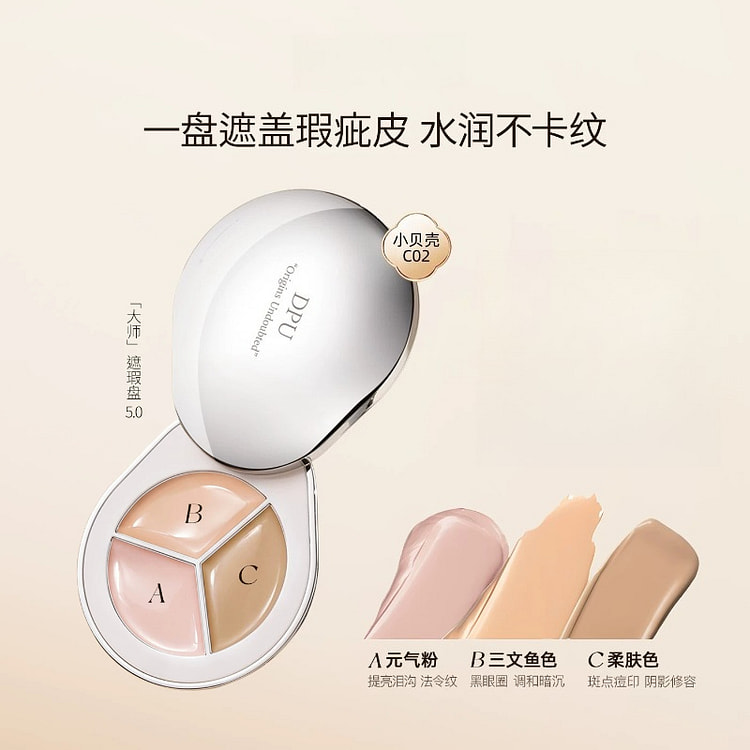 Three color concealer C02 white color 4.5g*1 1 count