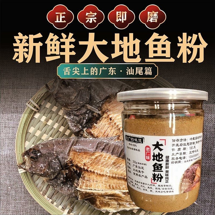 Authentic Chaoshan freshly ground seasoning with