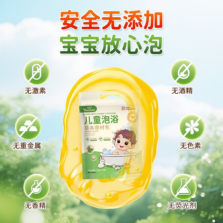 Children's Bath and Bath Medicine Pack