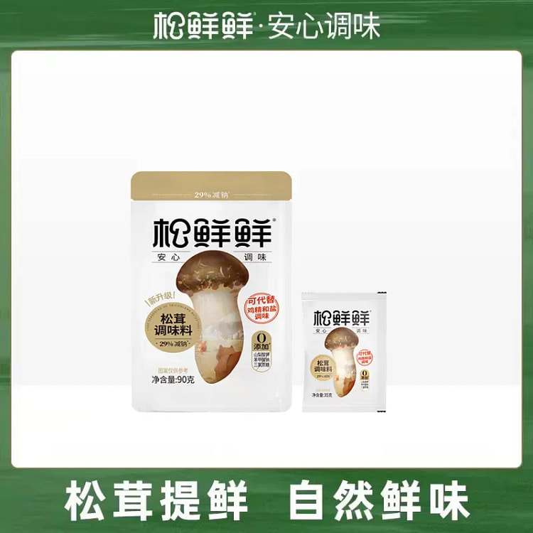 Matsutake Fresh Seasoning 90g*1 90 g