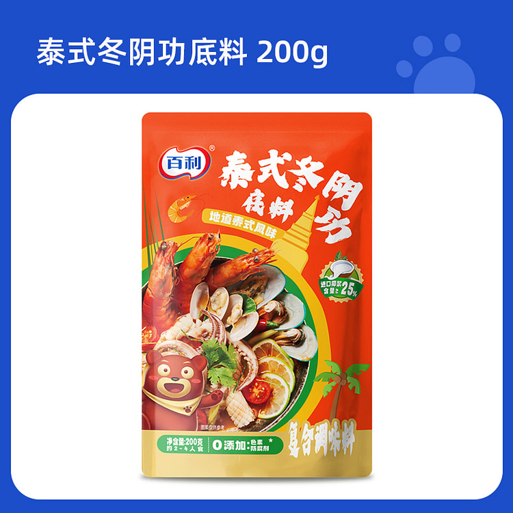 百利 冬阴功汤料理包泰式酸辣虾底料 200g*1袋