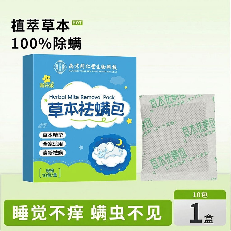 Herbal Mite Removal Sachets 1 box