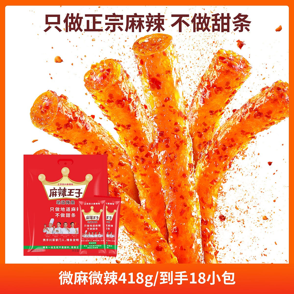 Spicy Prince Spicy Bar 418g slightly spicy numbing 418 g